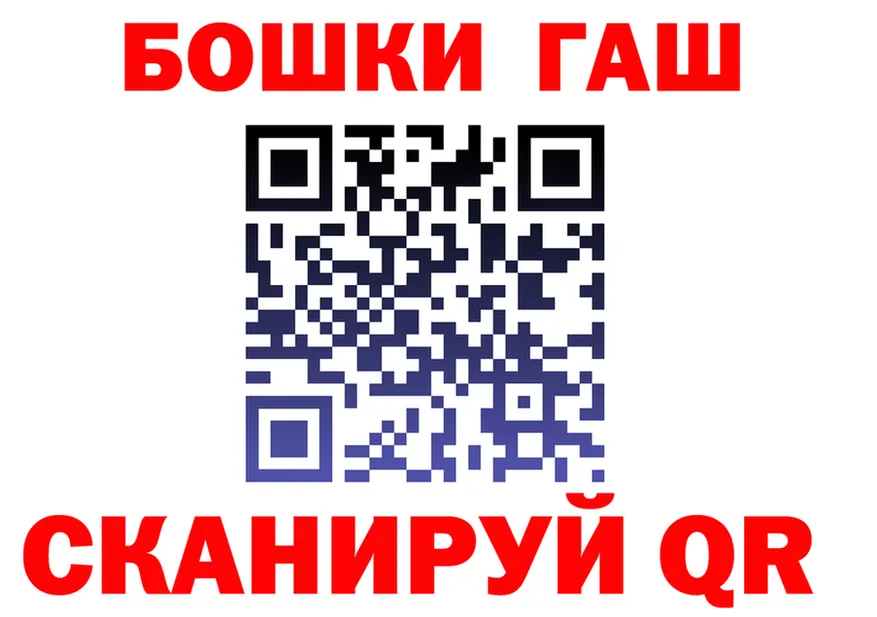 ГАШ Изолятор ТОР это блэк спрут Когалым