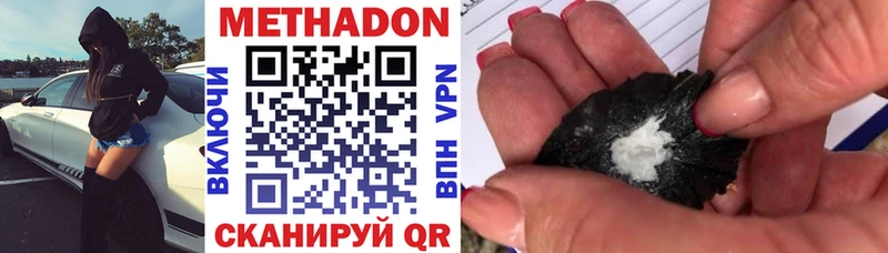 Метадон VHQ  Когалым 